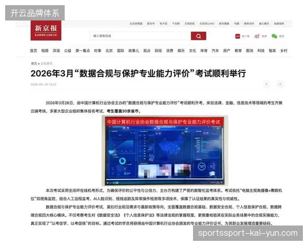 赛事流量红利诱导下,为何零售终端宁可承担违规风险也要强行接入安保直播流? 赛事流量红利诱导下,为何零售终端宁可承担违规风险也要强行接入安保直播流?
